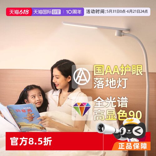 【自营】飞利浦F1护眼落地灯全光谱儿童学习专用台灯学生阅读台灯