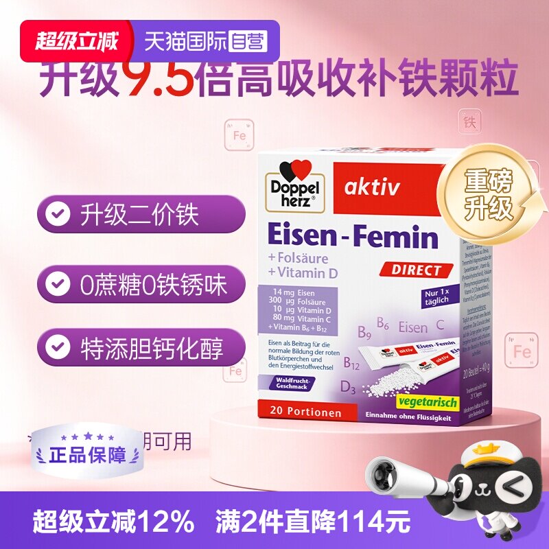 双心补铁颗粒直服无腥味