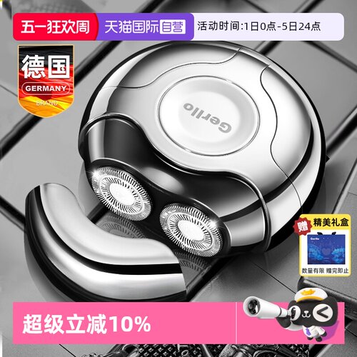 【送礼必选】剃须刀便携送男友