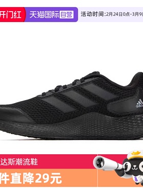 【自营】阿迪达斯中性edge gamedaySPW FTW运动跑步鞋IF0585休闲