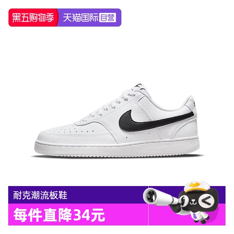 【自营】NIKE耐克女子COURT VISION LO NN休闲鞋DH3158-101耐磨