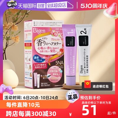 美源花果香日本棕色正品染发膏