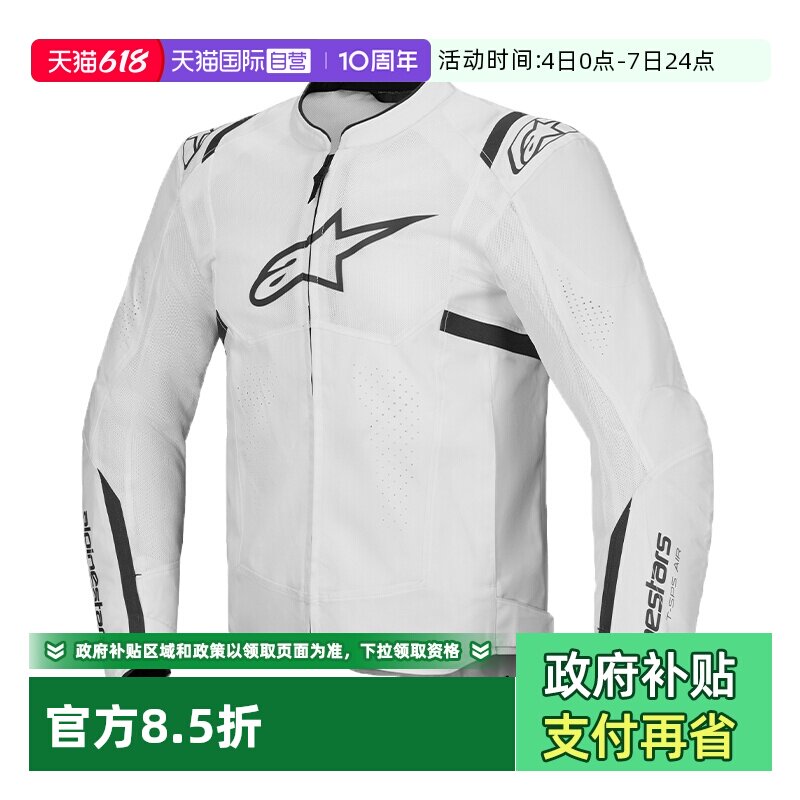 【自营】a星夏季摩托车骑行服T-SP S AIR V2网眼通风机车装备男