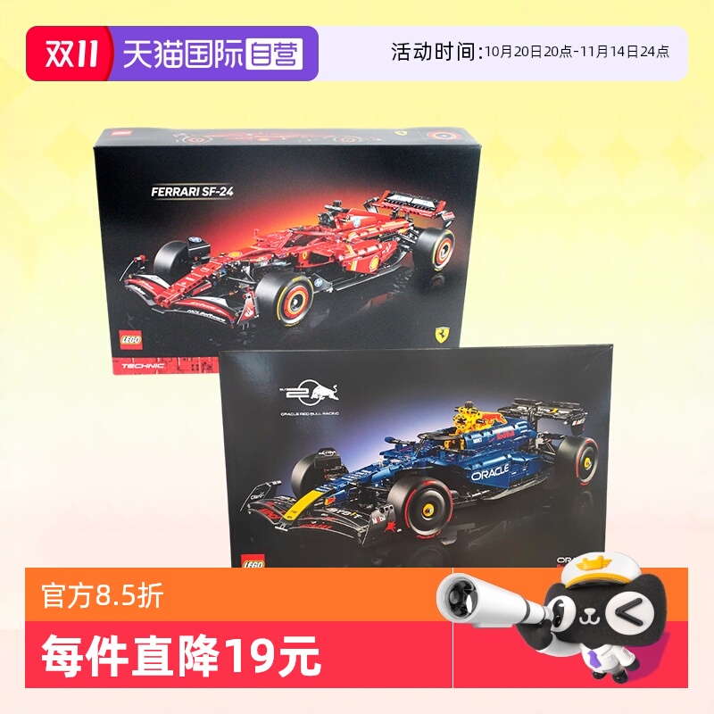 乐高42206法拉利车队赛车模型