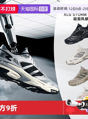 【自营】Adidas阿迪达斯XLGSTORM男女厚底老爹鞋银色机甲鞋JS0059
