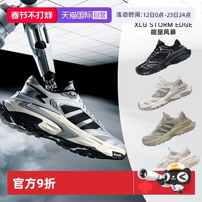 【自营】Adidas阿迪达斯XLGSTORM男女厚底老爹鞋银色机甲鞋JS0059