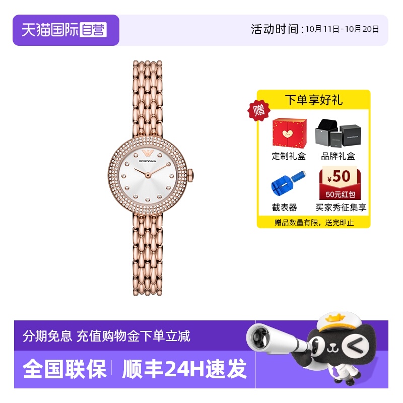 自营阿玛尼满天星女士石英手表