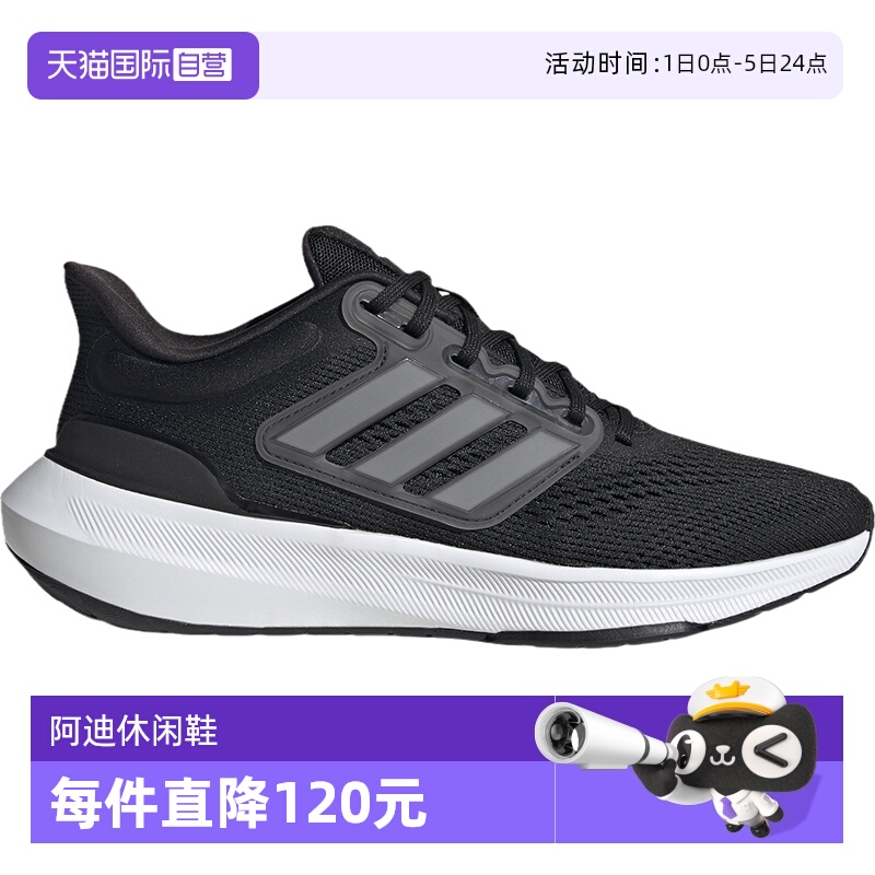 【自营】Adidas阿迪达斯男女运动鞋训练跑步鞋HP5787耐磨休闲鞋