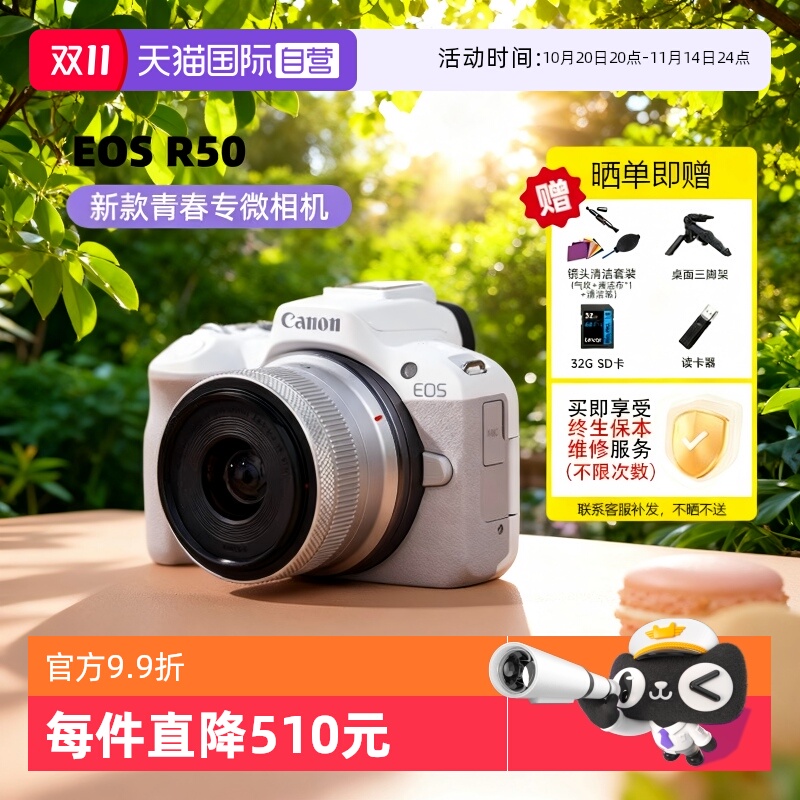 佳能R5018-45微单相机