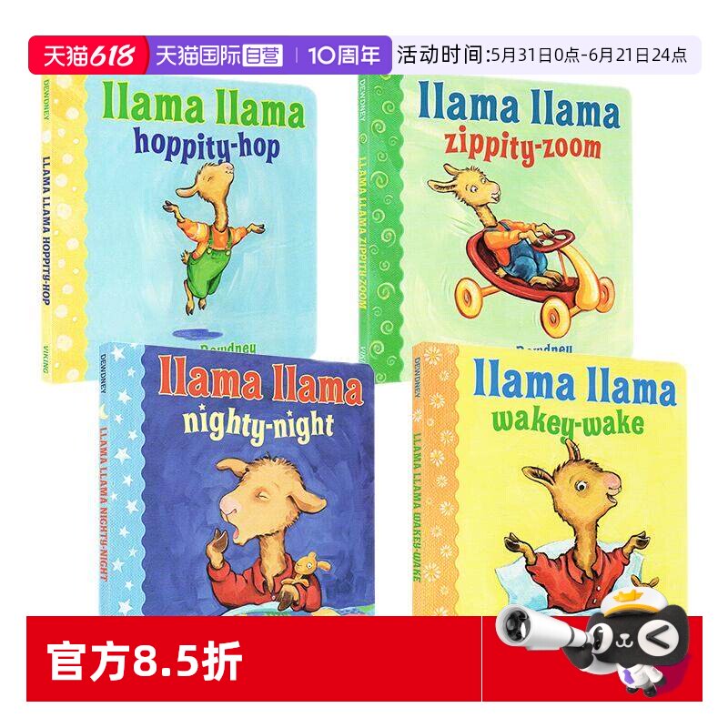 【自营】英文原版 羊驼拉玛小小图书馆 Llama Llama's 纸板书 4册合售 行为情绪引导绘本 幼儿启蒙图画故事书