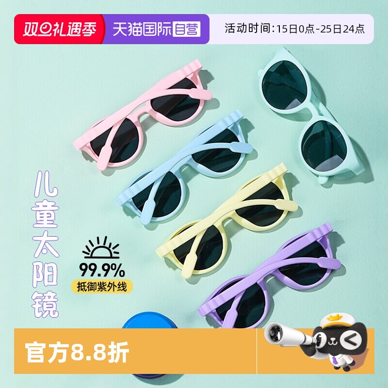 Mamoru儿童太阳镜防紫外线偏光镜