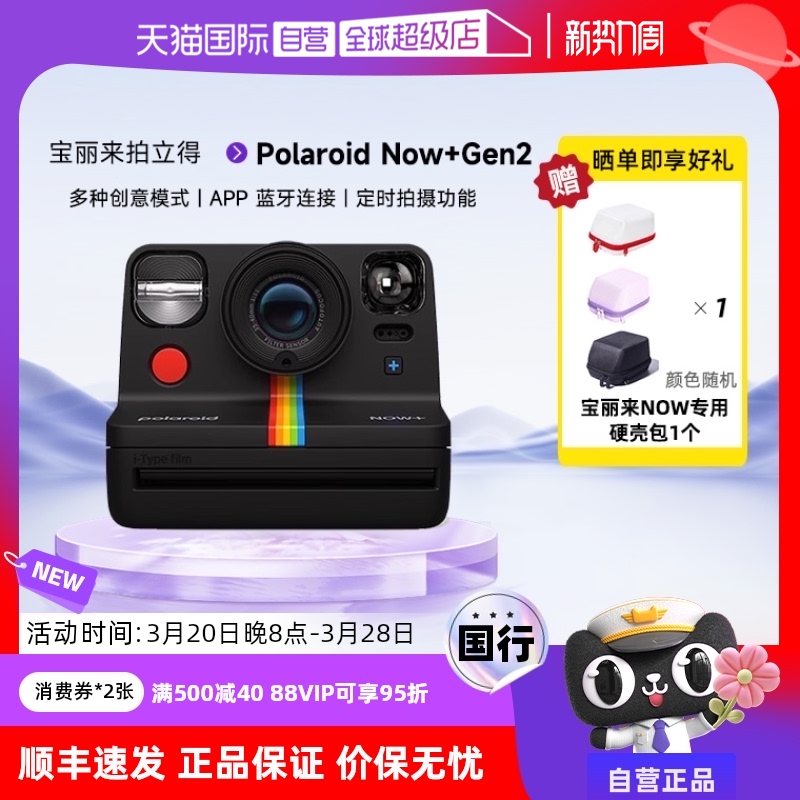 ӪPolaroidNow+Gen2ýƬֽʵ1025.05Ԫ