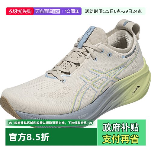 亚瑟士男子运动休闲鞋
