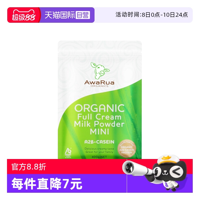 【自营】AwaRua阿瓦鲁有机奶粉400g新西兰进口成人中老年儿童学生