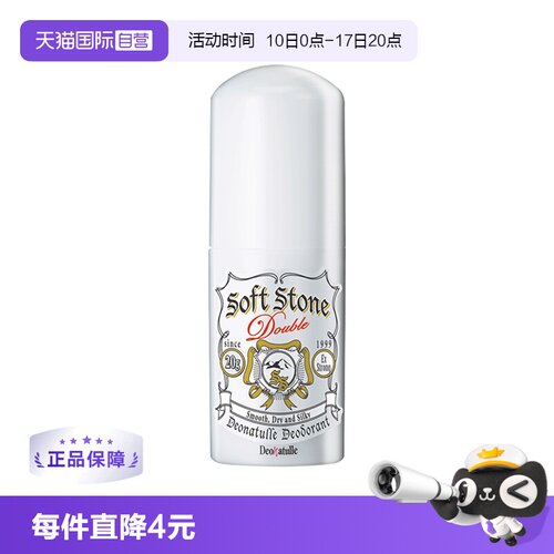 杜得乐升级版腋下净味止汗膏20g