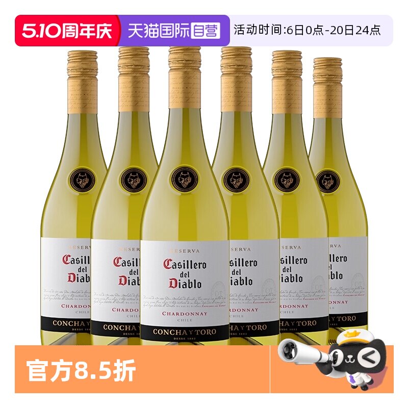 【自营】干露红魔鬼霞多丽干白葡萄酒干型智利原装进口正品整箱