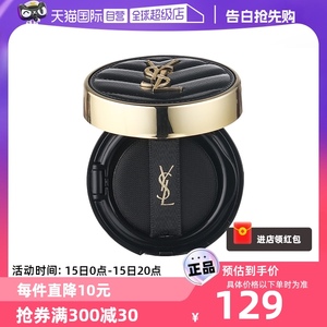 【自营】YSL/圣罗兰黑色皮气垫20#5g 细腻服帖遮瑕自然清透奶油肌