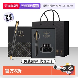 【自营】【年会新年礼物】PARKER/派克钢笔男士高档精致学生专用练字笔商务礼盒情人节送老师领导礼物定制