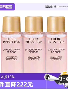 【自营】Dior/迪奥花秘瑰萃微凝珠精华水10ml*3