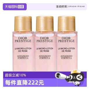 迪奥花秘瑰萃微凝珠精华水10ml Dior 自营