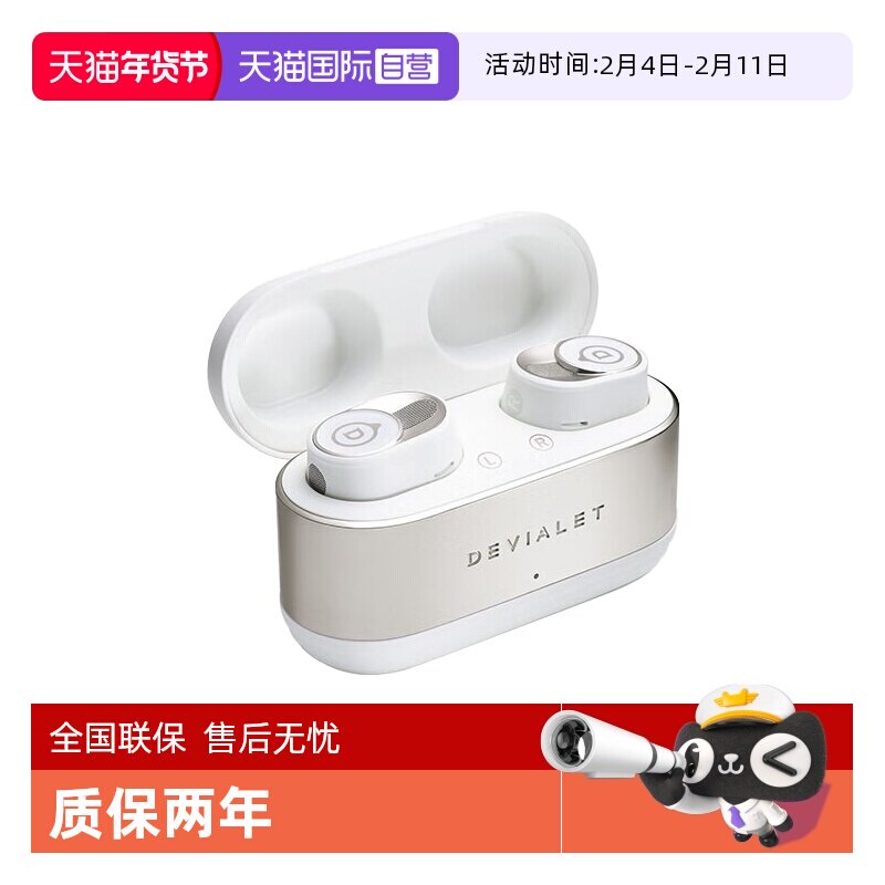 【自营】国行Devialet帝瓦雷 Gemini II双子星二代真无线降噪耳机