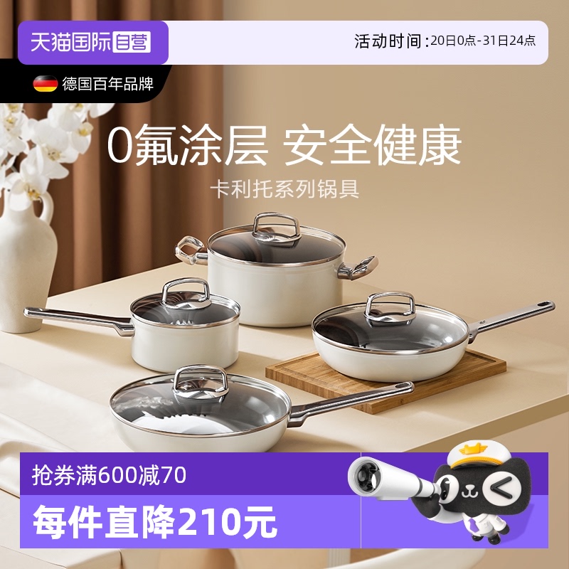 WMF煎锅汤奶锅铝合金中国0氟图层