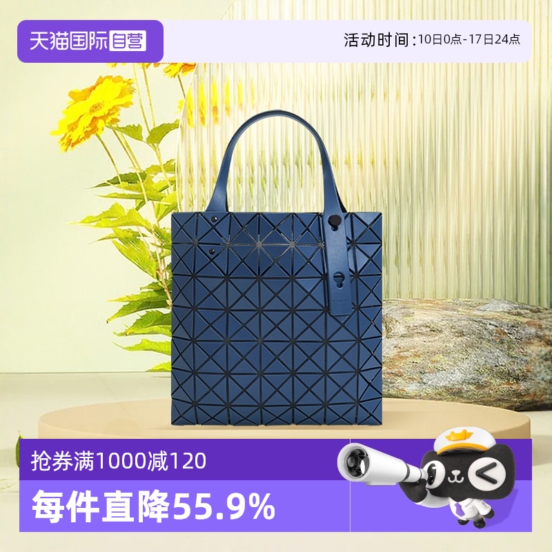 【自营】ISSEY MIYAKE BAO BAO三宅一生女款托特手提包小方盒挎包