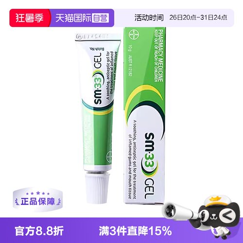 澳洲优质品牌