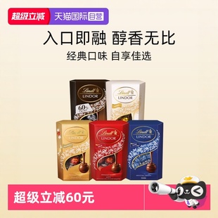 200g Lindt瑞士莲软心黑巧克力分享装 2零食伴手礼喜糖 自营
