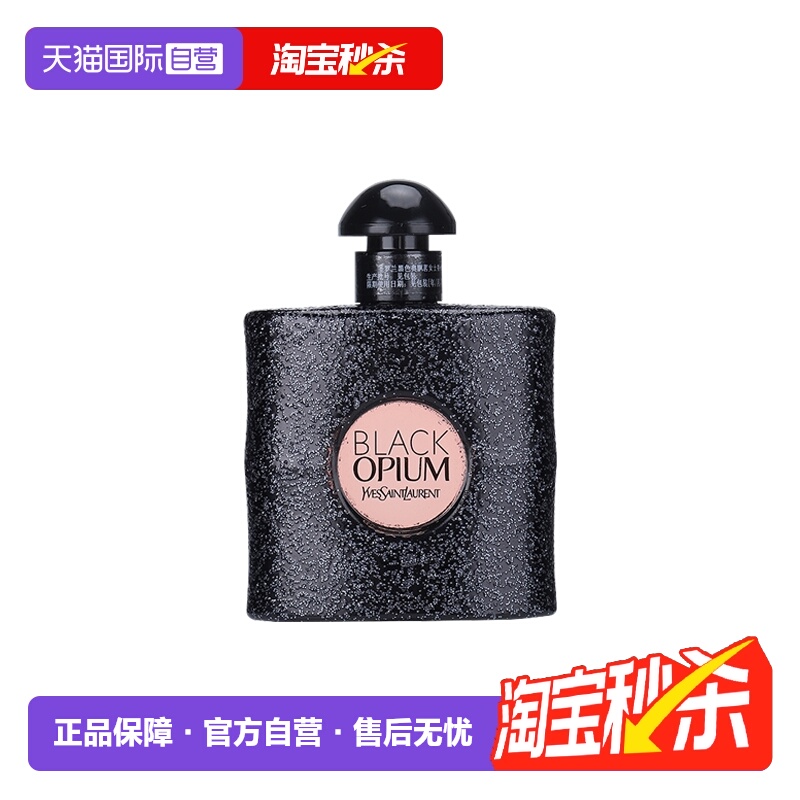 YSL/圣罗兰黑色奥飘茗黑鸦片