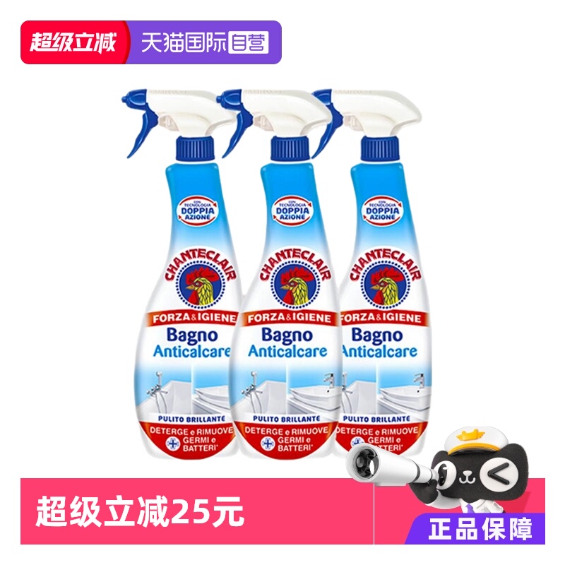 大公鸡浴室清洁剂玻璃水垢去污渍