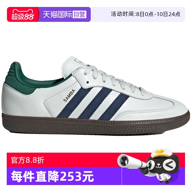 【自营】ADIDAS阿迪达斯经典运动鞋「T头鞋」IH4882板鞋