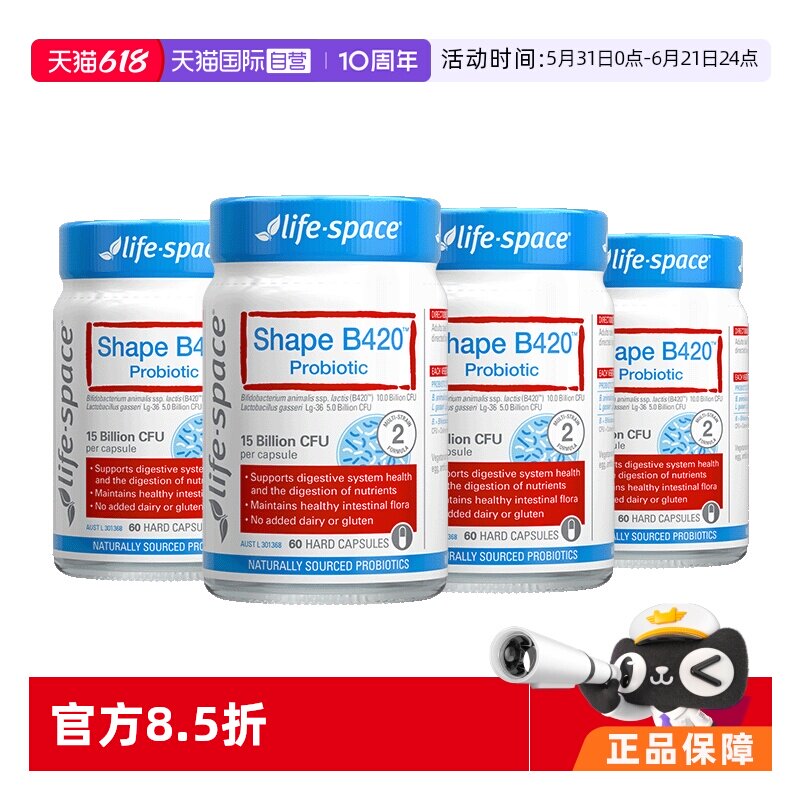 【自营】澳洲进口lifespace B420益生菌胶囊身材管理60粒*4瓶