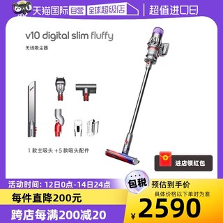 【自营】戴森V10轻量版slimfluffy家用手持无线吸尘器