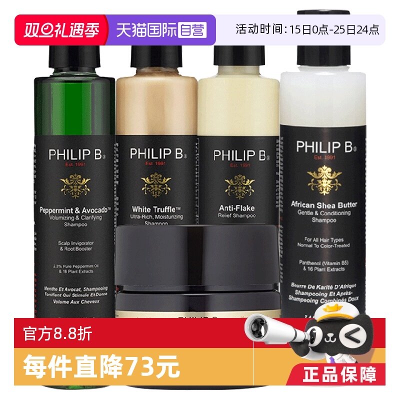 philipb洗发水头皮去屑护理
