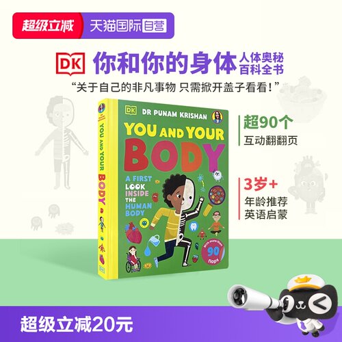 【自营】DK我们的身体 You and Your Body 初探人体内部 机关翻翻书 DK你和你的身体儿童科普 DK少儿百科知识翻翻书