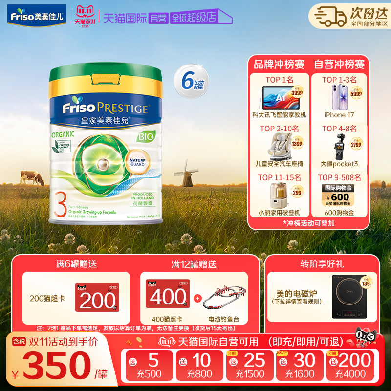 【自营】港版皇家美素佳儿DHA有机GOS荷兰进口奶粉3段800g*6罐