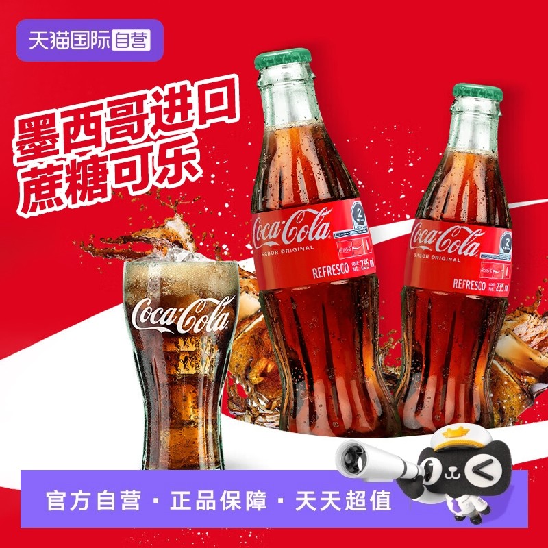 �ɿڿ��� ī������� ���ǿ��� 235ml ����ƿ 19.03Ԫ(��88VIP 95��)