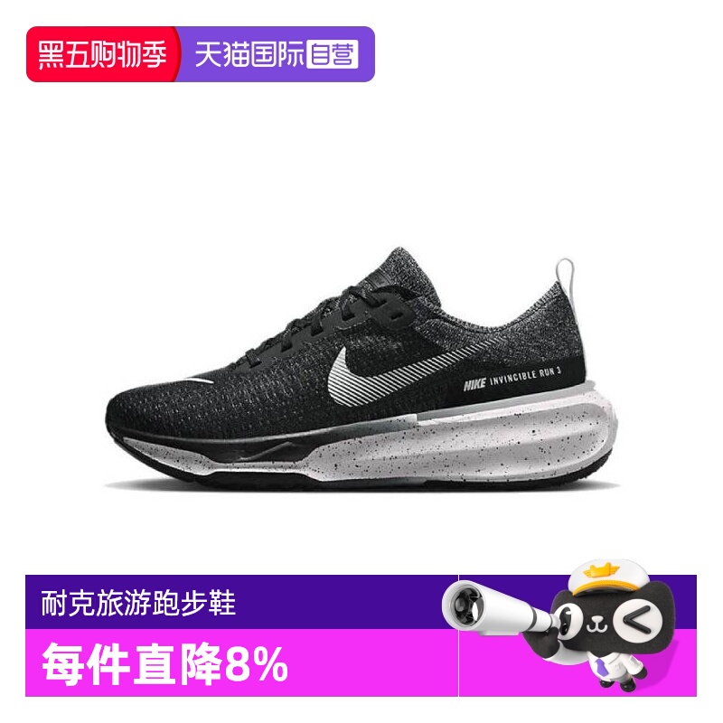 【自营】Nike耐克Invincible3男鞋公路跑鞋ZoomX跑步鞋DR2615-002