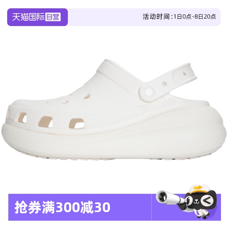 Crocs/卡骆驰厚底舒适运动洞洞鞋