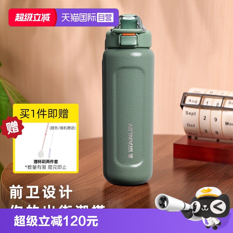 STANELY便携轻便运动防漏保温杯