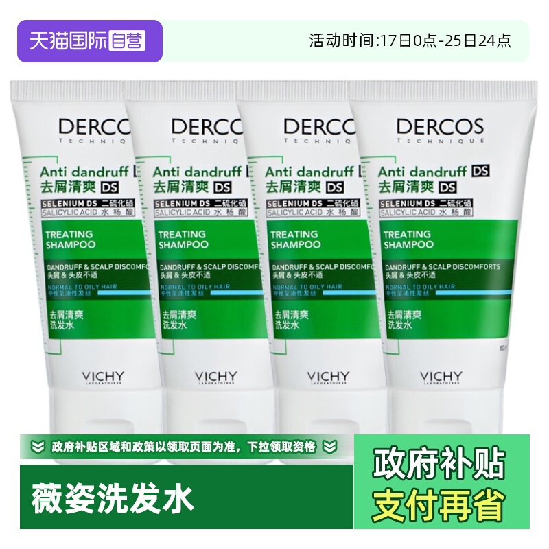 ɫ Ӫޱ˵¿˿ˬȥмֹϴˮ̱50ml*4ȥ