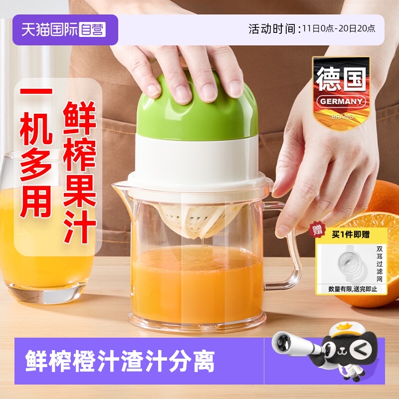 【自营】德国榨汁机渣汁分离小型家用原汁杯手动水果压榨器便携式