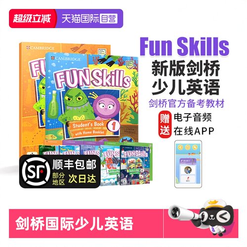 FunSkills剑桥国际少儿英语