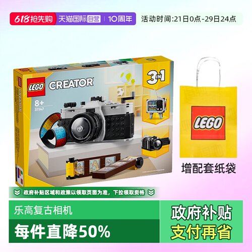 LEGO乐高积木三合一系列