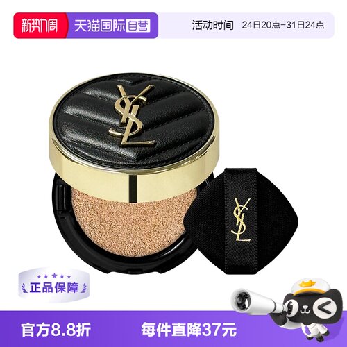 【自营】YSL圣罗兰黑色皮革气垫B20 /B10遮瑕持久粉底液化妆品