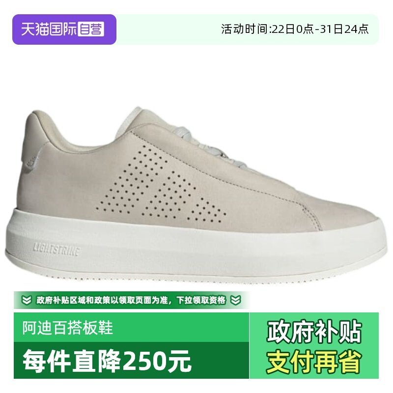 【自营】adidas阿迪达斯夏新款男子运动休闲鞋透气板鞋耐穿JI2107
