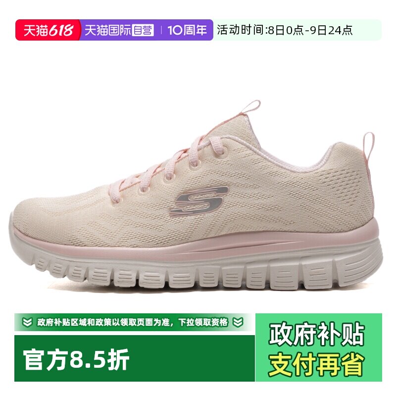 【自营】SKECHERS斯凯奇运动鞋女鞋缓震轻便网面透气慢跑跑步鞋