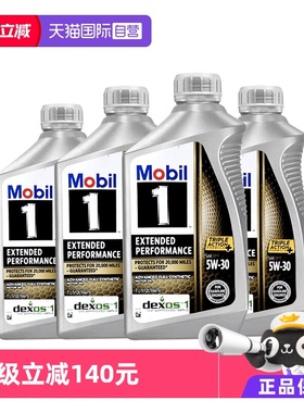 【自营】Mobil美孚1号长效金装EP5W-30 美版 全合成机油 4QT进口