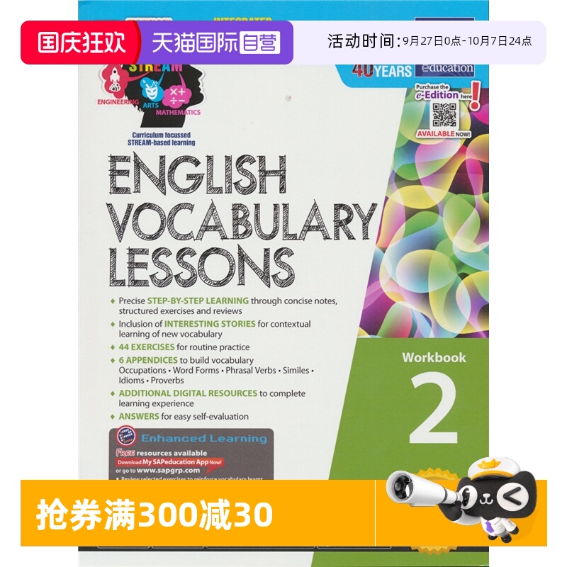英语词汇学习课1-3年级